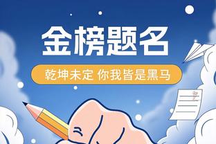 船记：普拉姆利今日出战发展联盟比赛 卢现场观战